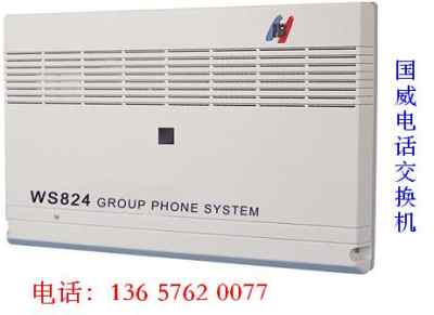 重慶申甌電話交換機(jī)i重慶申歐電話交換機(jī)i重慶申甌