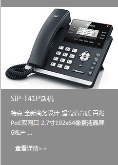 杭州申甌電話機(jī)放心購|華維電話交換機(jī)優(yōu)惠享不停_杭州申甌通信設(shè)備 - 商國互聯(lián)網(wǎng)